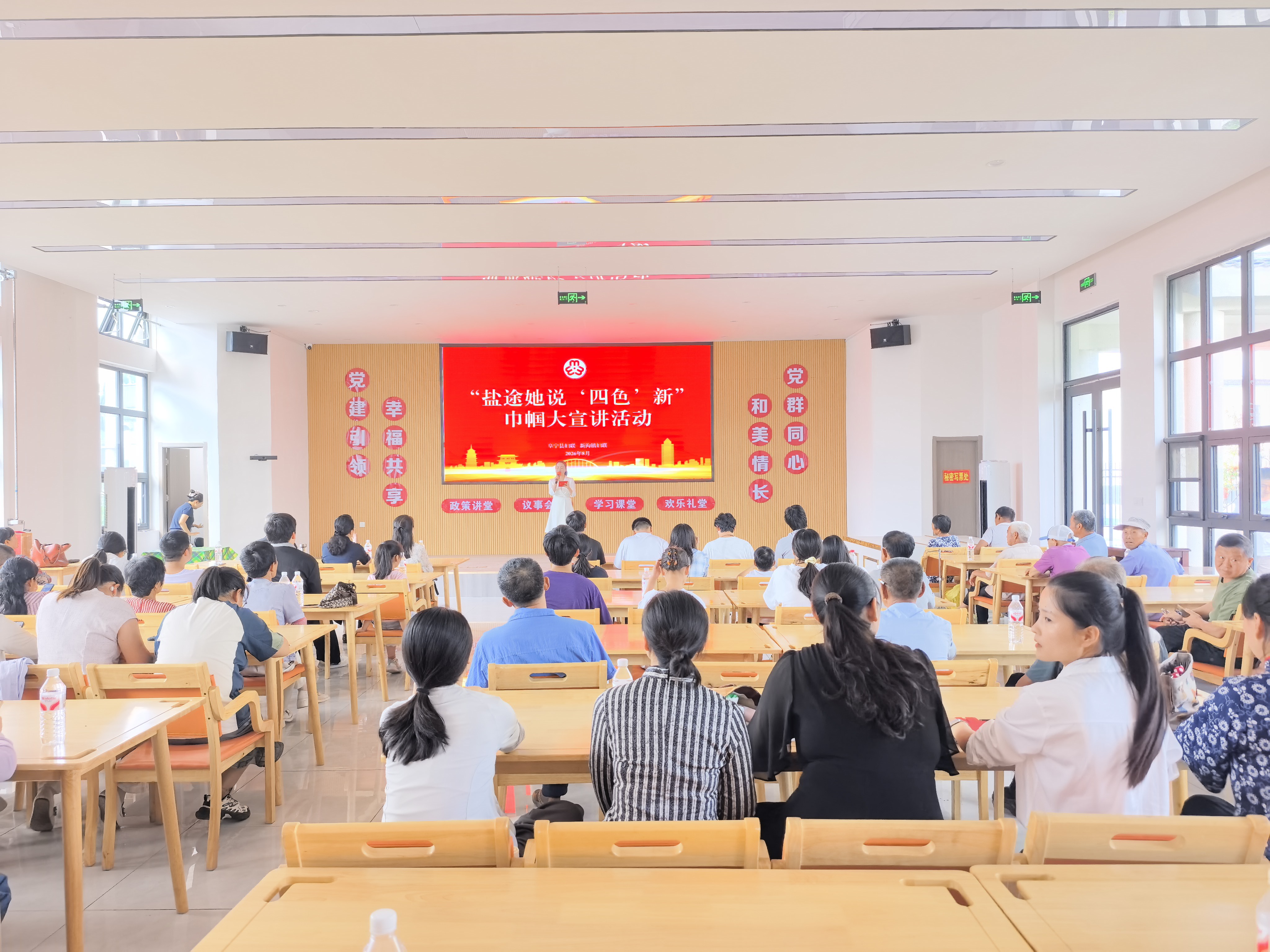 阜宁县妇联举办“盐途她说‘四色’新”巾帼大宣讲活动