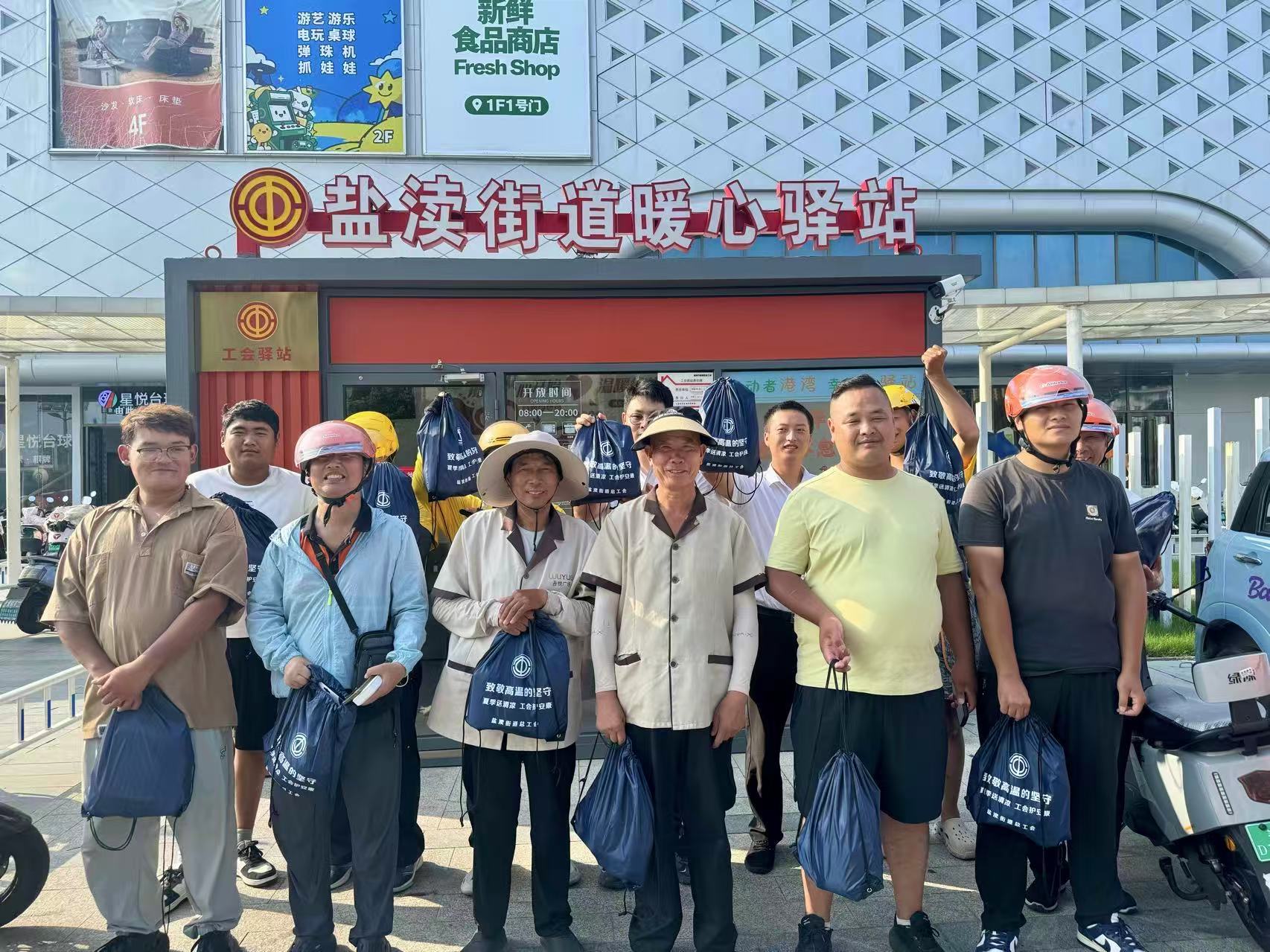 盐都区盐渎街道开展夏季安康“三送”活动为一线职工撑起“清凉伞”