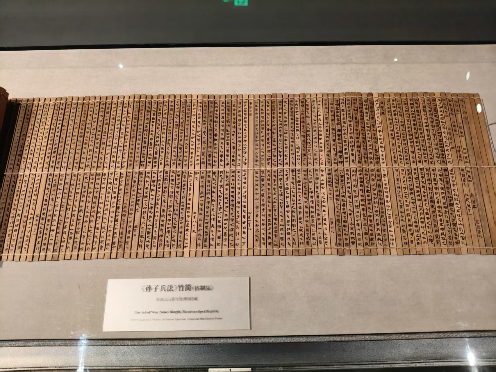 我的“山海寻梦”故事丨寻梦沂蒙 简牍藏光(张霞)