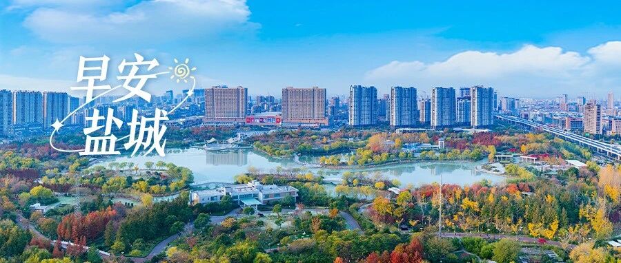省内首笔“词元贷”落地盐城！
