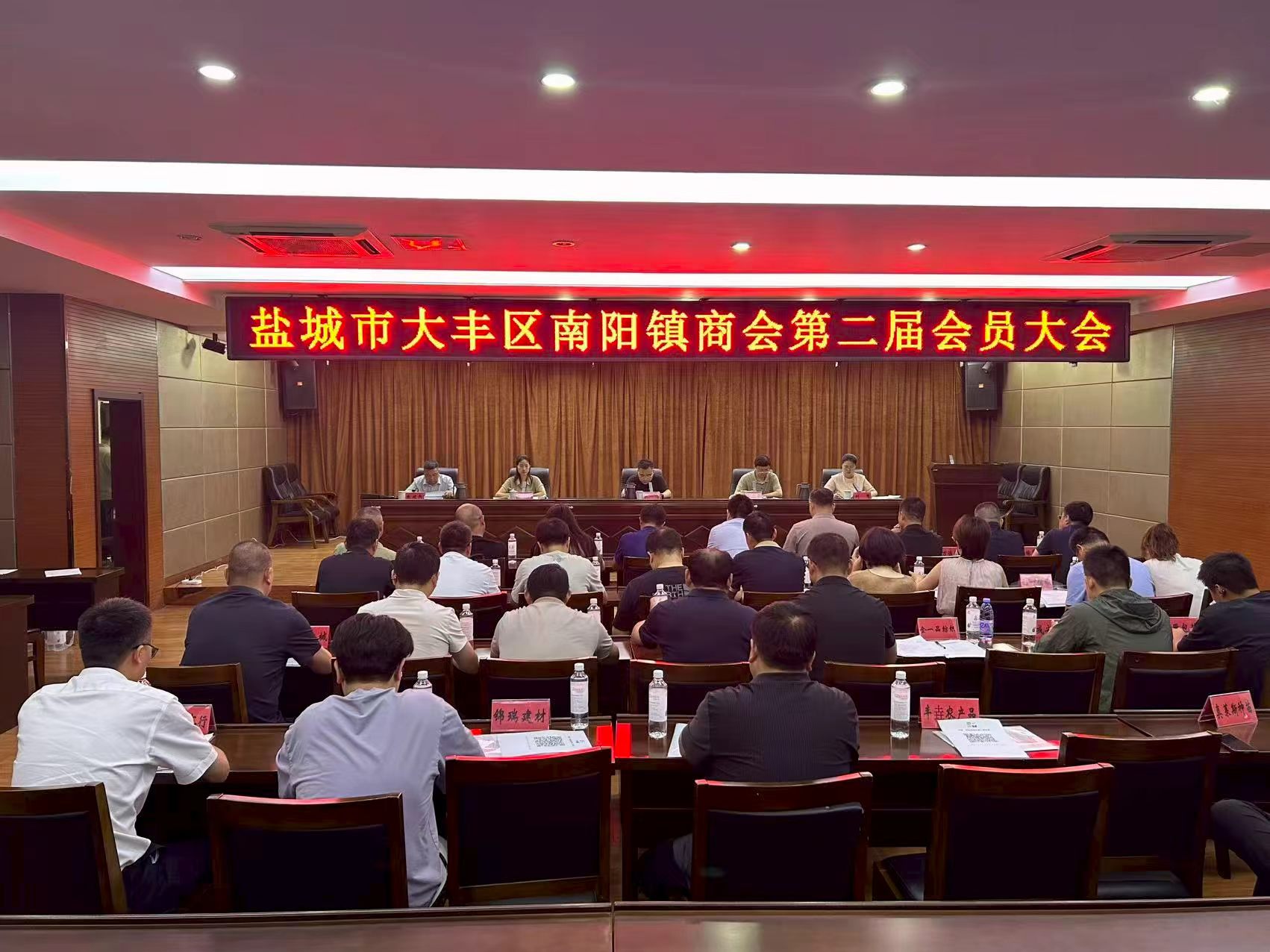 南阳镇：统战搭台聚合力 商会换届启新程