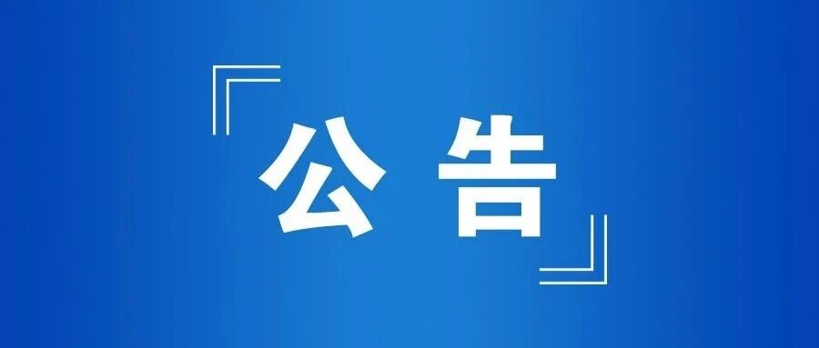 “苏BA”，购票公告来了！