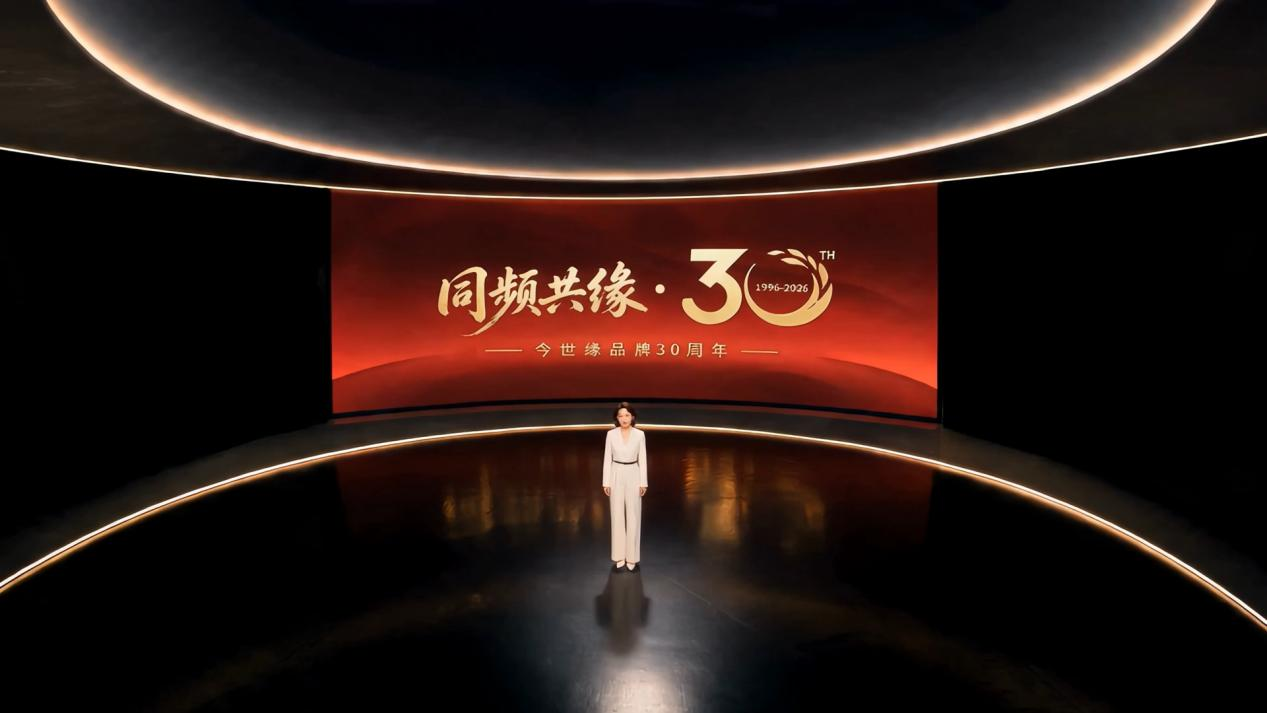 今世缘品牌创立三十周年庆暨
今世缘·典30上市发布会举行