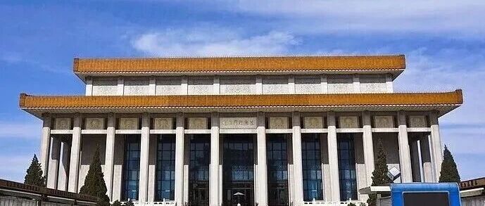 毛主席纪念堂重要公告