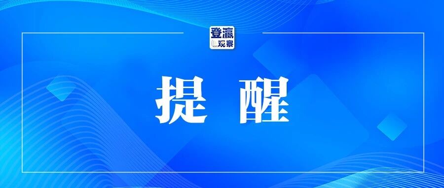 微信：请勿使用这种头像，或被封号