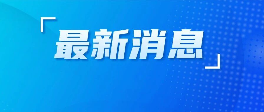 油价调整通知