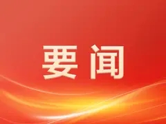 江苏省委常委会召开会议 坚决拥护党中央对刘建洋涉嫌严重违纪违法进行纪律审查和监察调查的决定