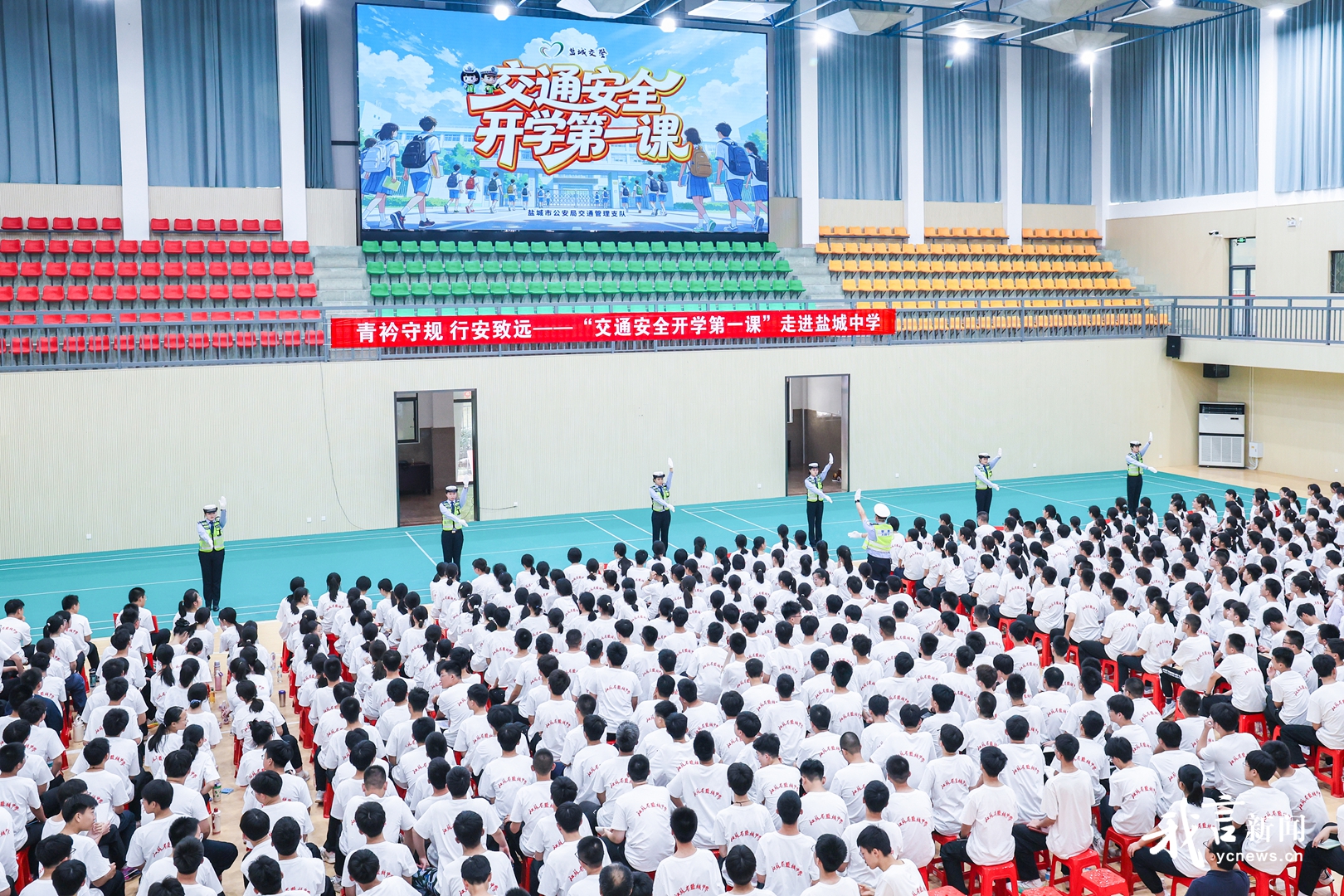 开学第一课