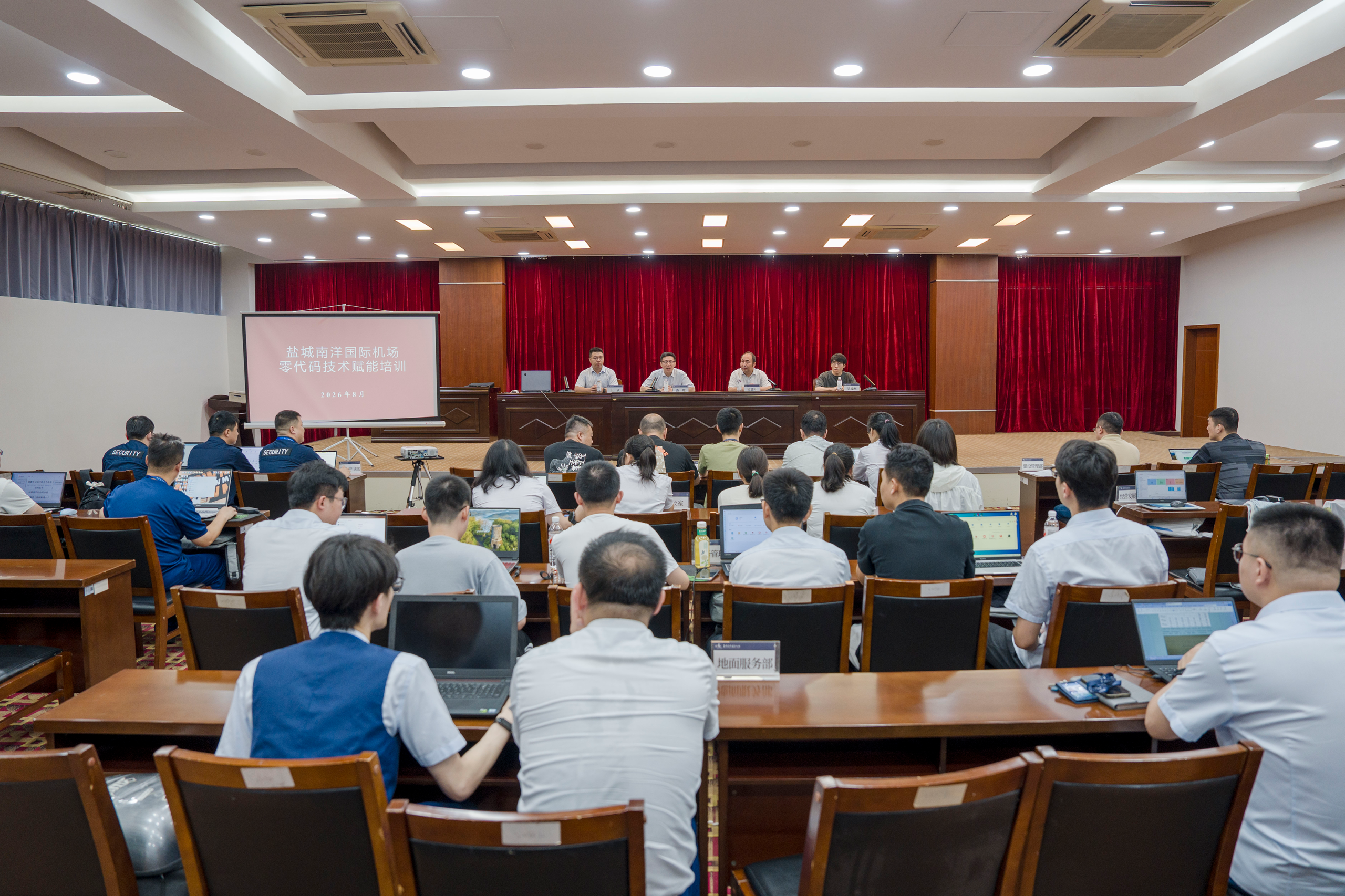 东部机场集团零代码培训赋能盐城机场