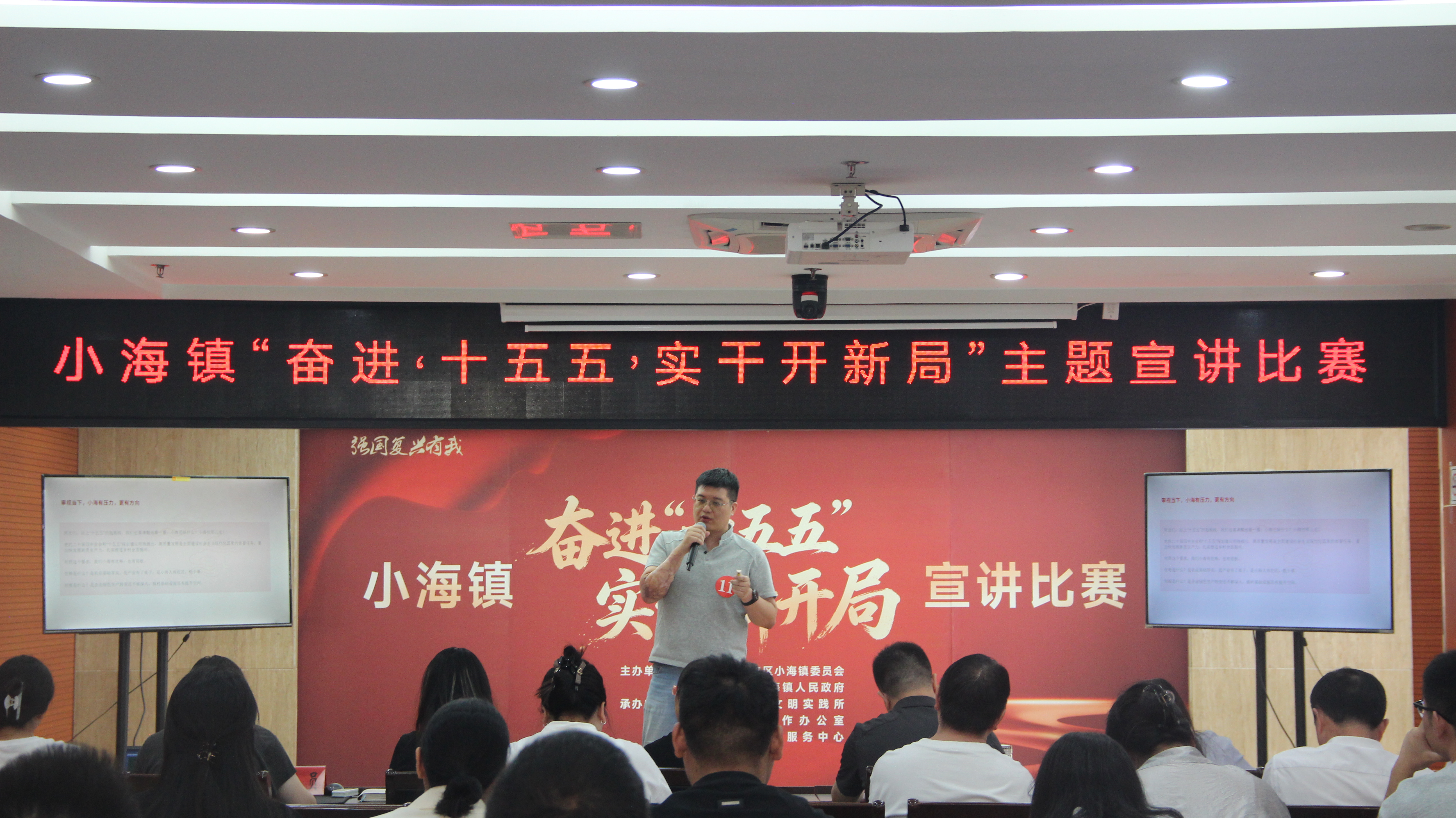 小海镇宣讲比赛畅谈“十五五”新蓝图