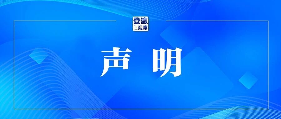 网友称“苏州体育中心拼盘演唱会2小时休息了80分钟”，主办方发布严正声明