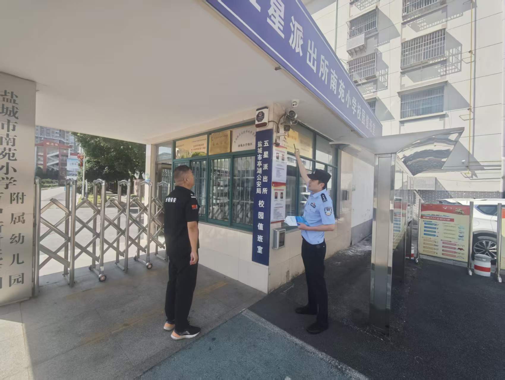亭湖公安：打好主动仗 守护“开学季​”