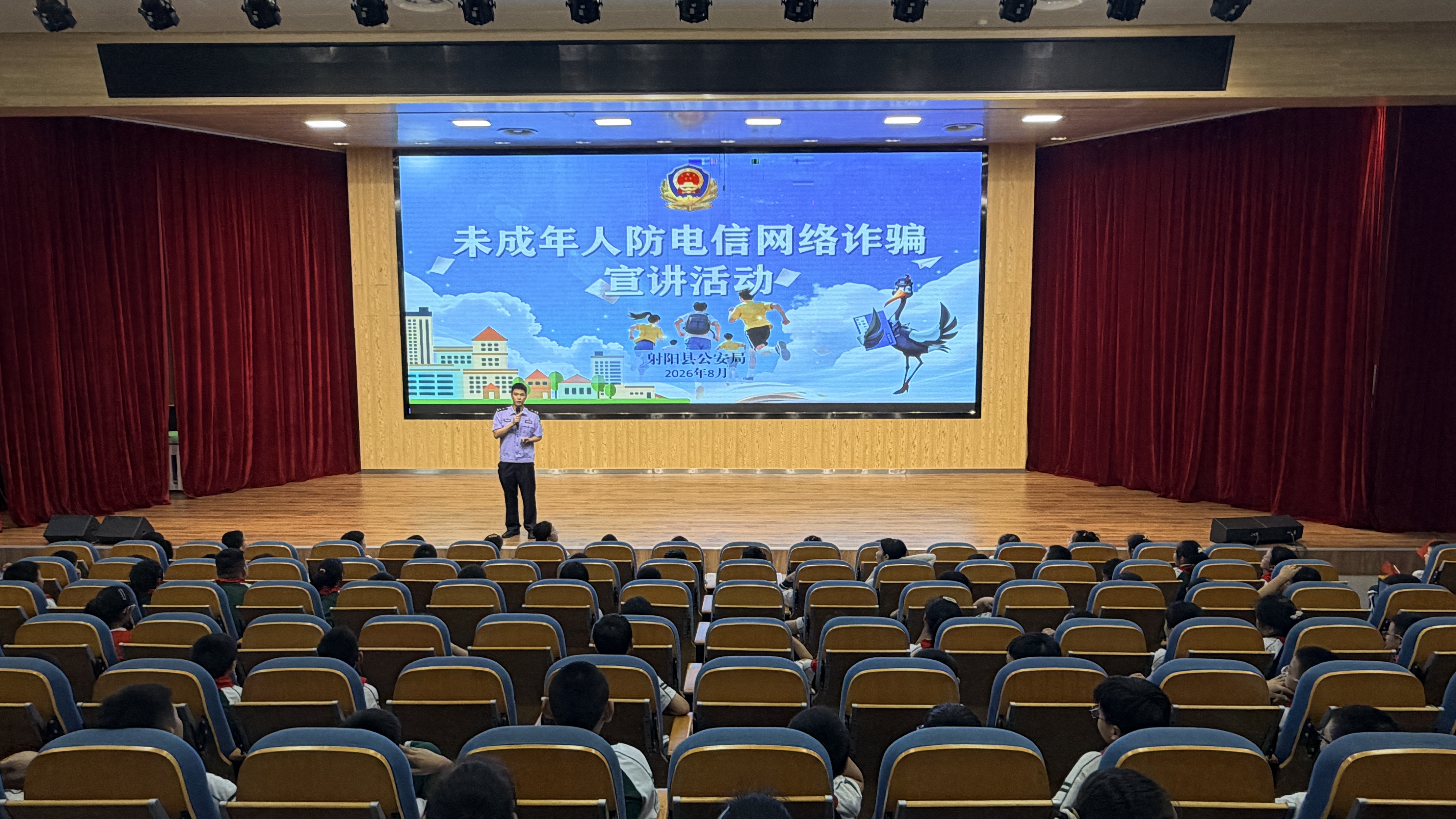 开学第一课，平安“警”相随