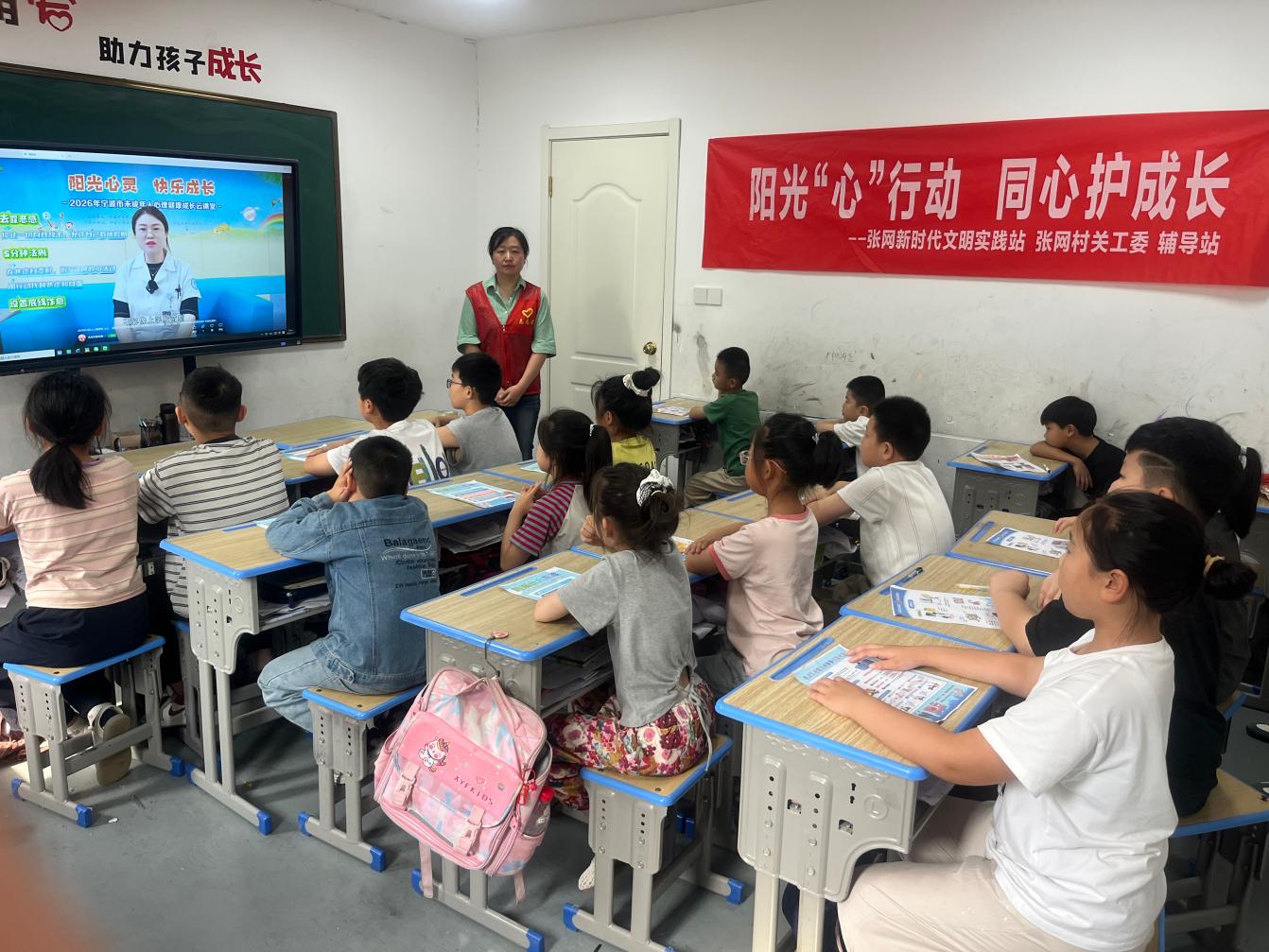 射阳经开区守护青少年心理健康