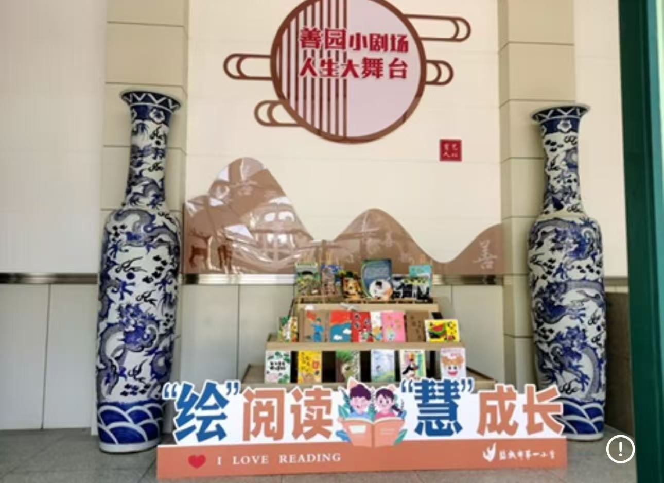 城乡教育丨盐城市第一小学:以绘本为载体 培育阅读价值