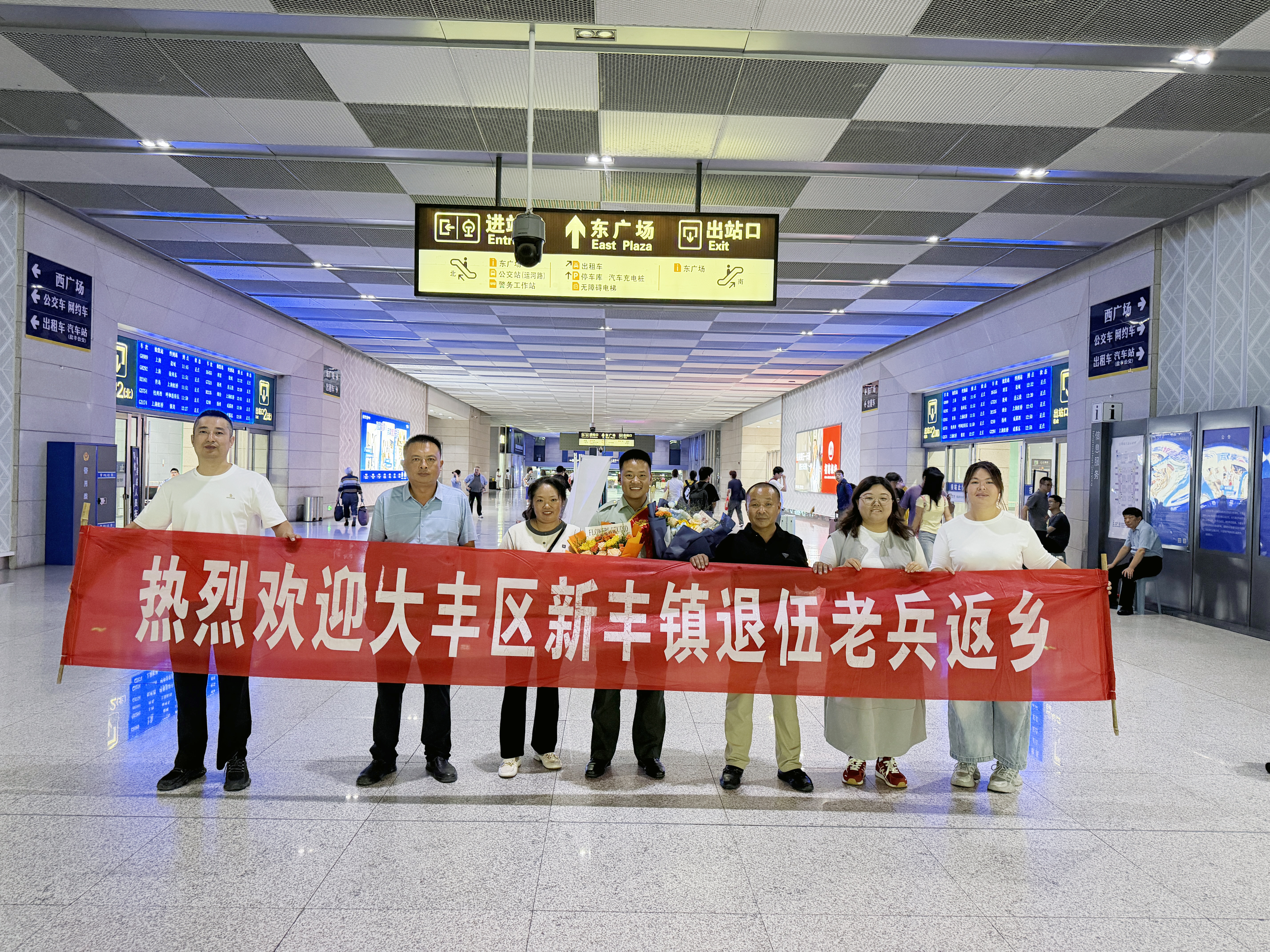 新丰镇暖心迎接退役士兵光荣返乡