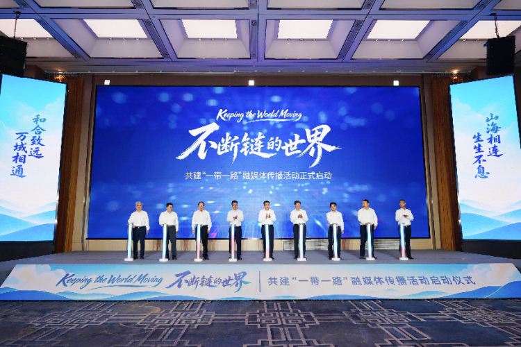 Keeping the World Moving 不断链的世界——共建“一带一路”融媒体传播活动在陕启幕