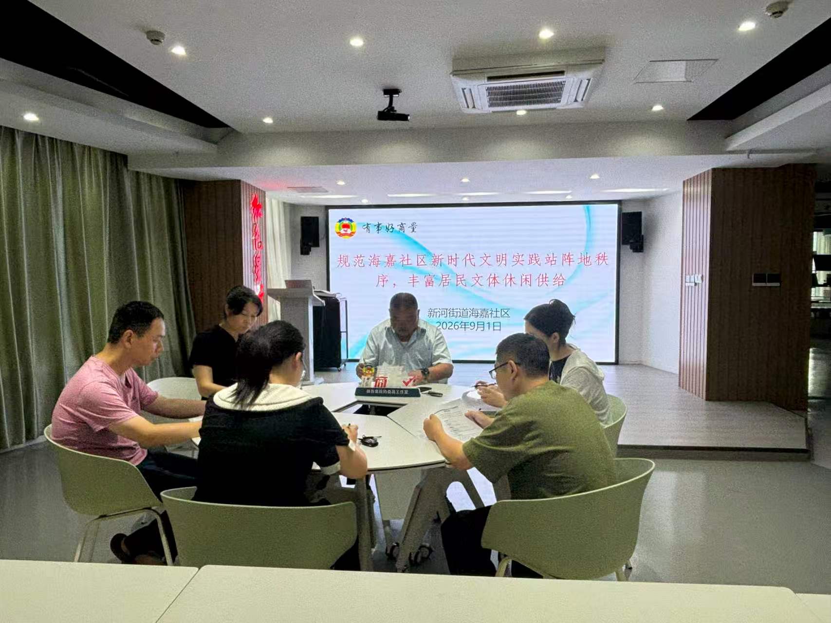 新河街道海嘉社区规范阵地管理增加休闲供给