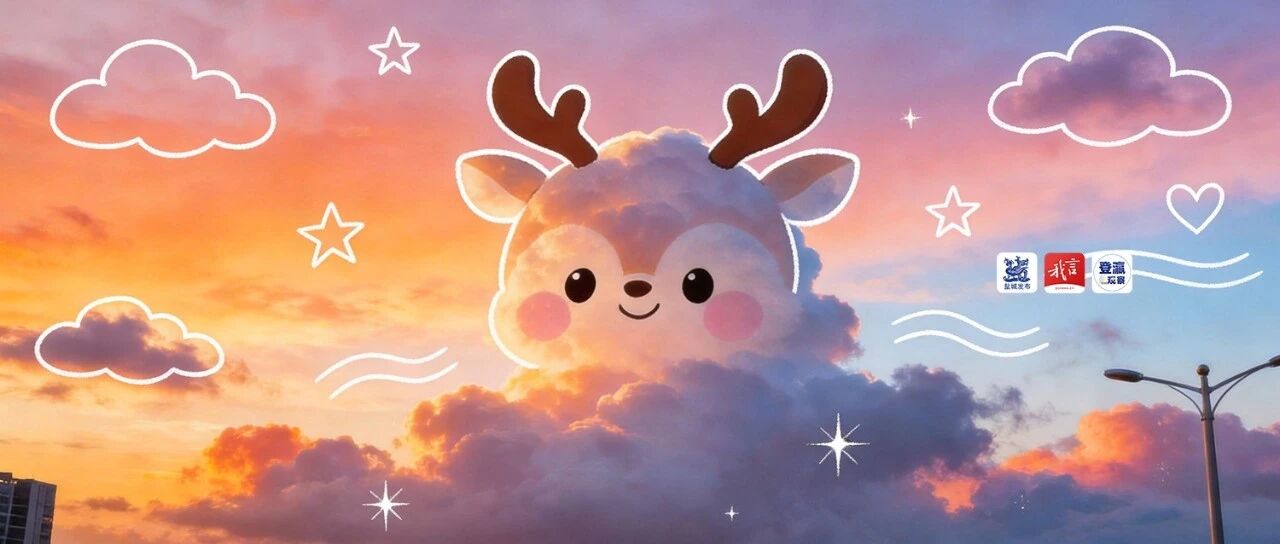 盐城上空！很多人都拍到了！