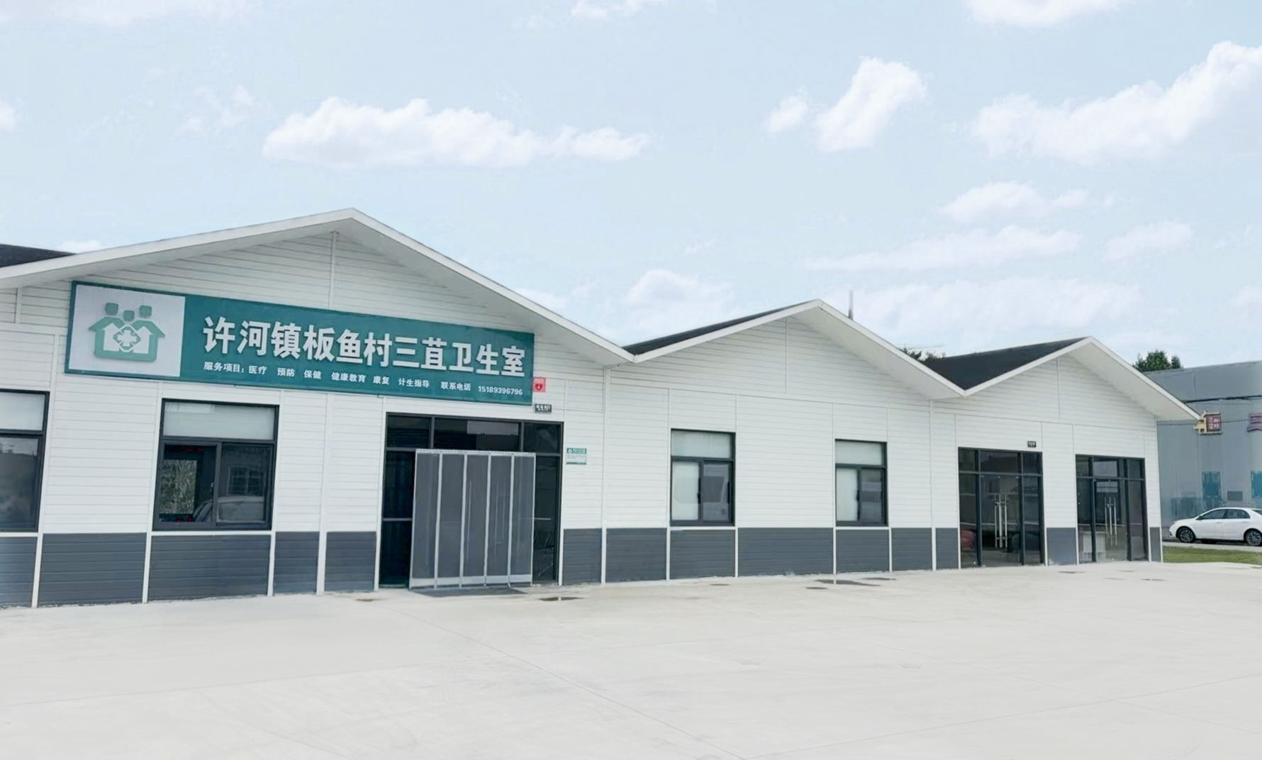 许河镇：医疗阵地“焕新颜”，智慧服务“暖民心”