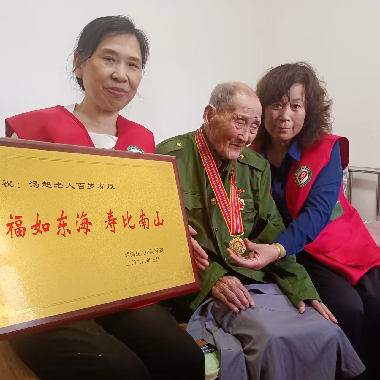 文明实践丨盐城建湖:铭记峥嵘岁月 致敬百岁功臣