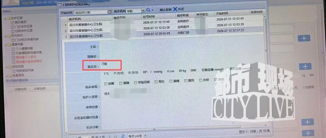 5岁女孩电子病历被医生标注“刁蛮”最新进展：涉事医生已被立案调查，双方和解，病历已修正；卫健部门曾称家长维权是抹黑当地