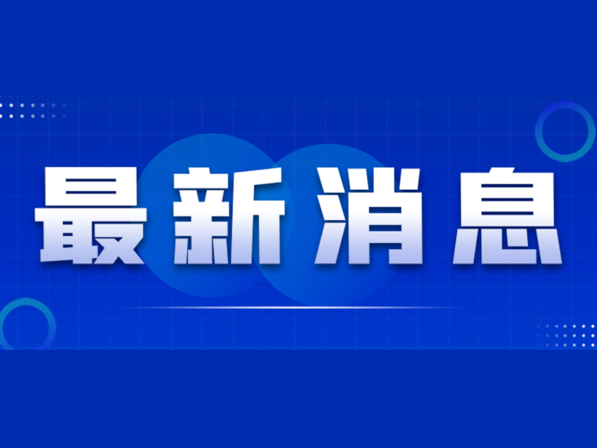 准备就绪！平陆运河将于9月16日建成通航