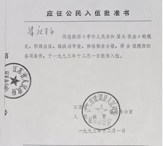 2026爱我国防丨长征精神铸魂,南泉淬火砺剑(朱庆标)