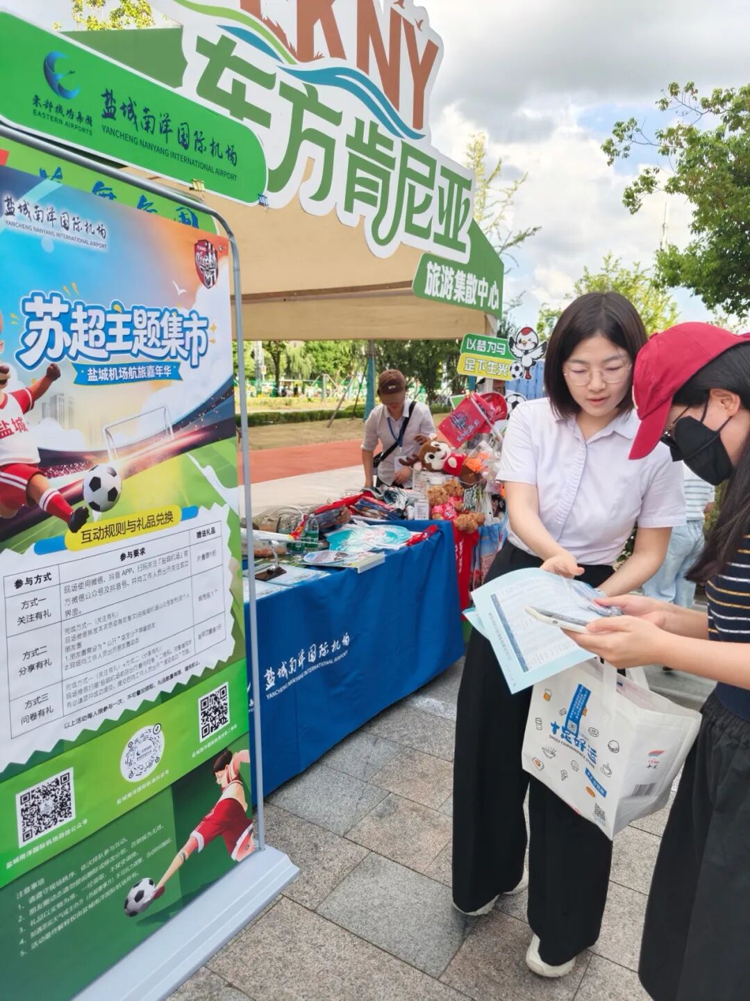 以球联谊，不负相逢｜盐城机场这波球迷福利太会了！