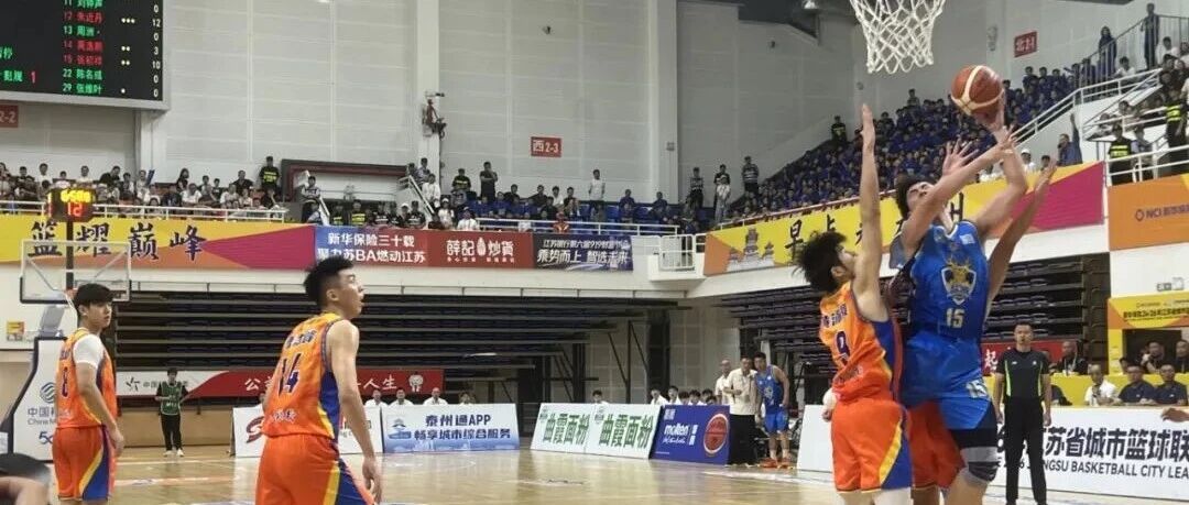 74:75！“苏BA”盐城队客战遗憾落败