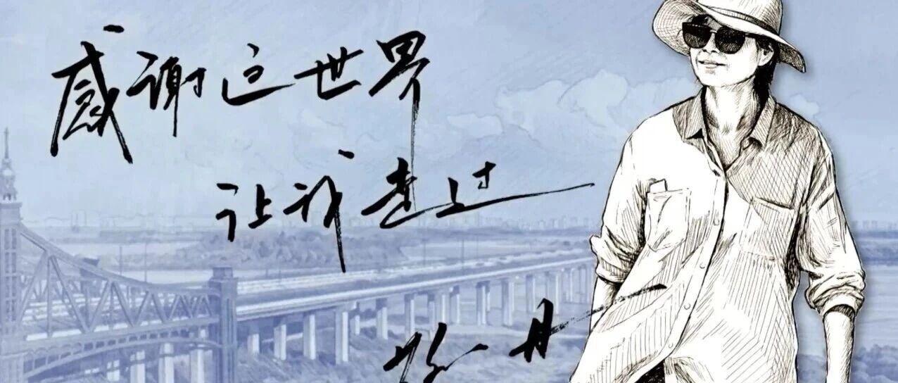 敬一丹账号发布生平视频
