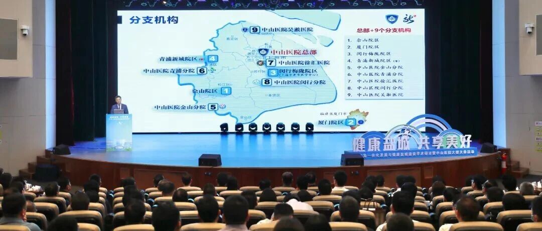 上海专家“天天见”！复旦大学附属中山医院盐城医疗中心启动