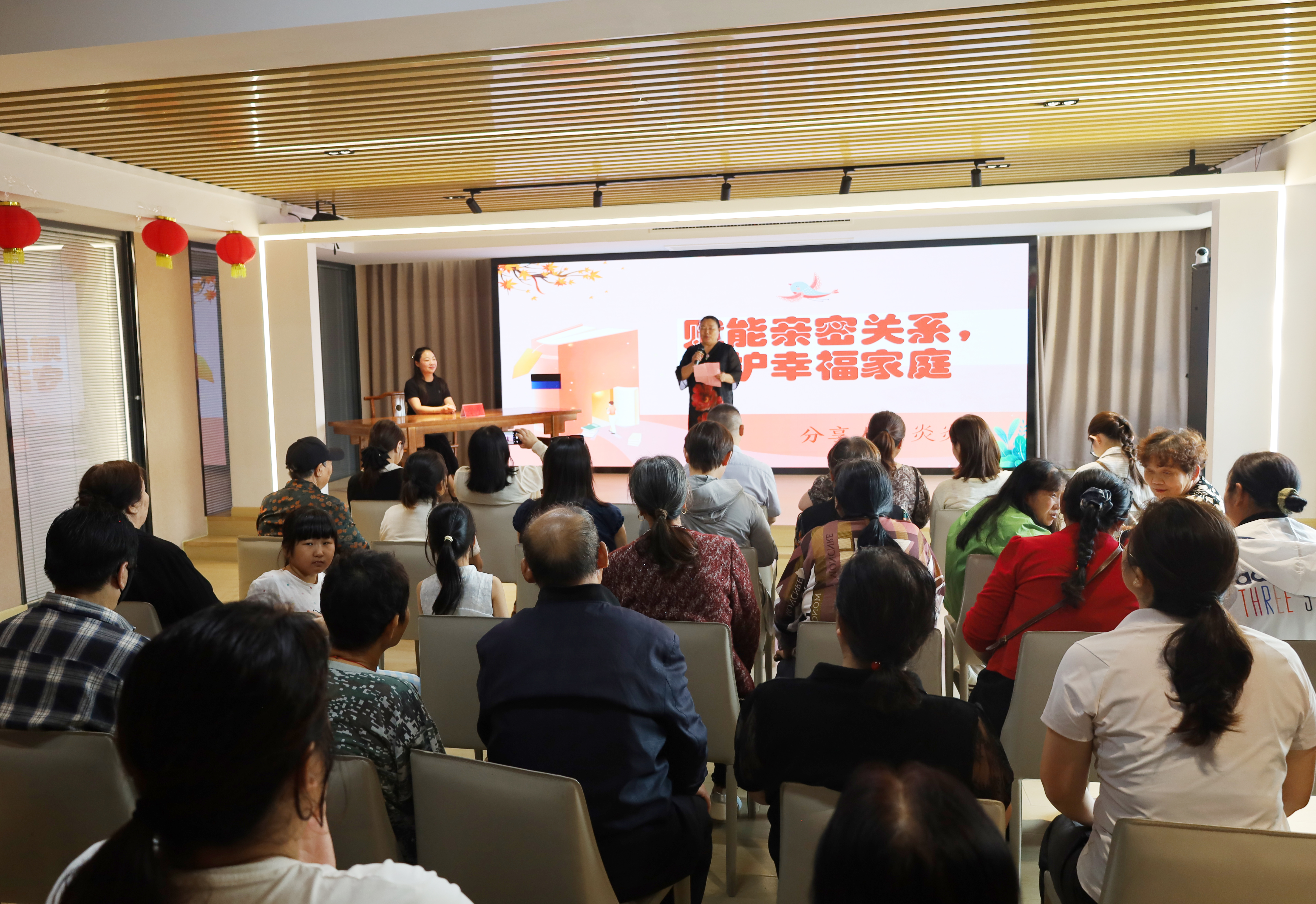 亭湖区举办“赋能亲密关系 守护幸福家风”讲座