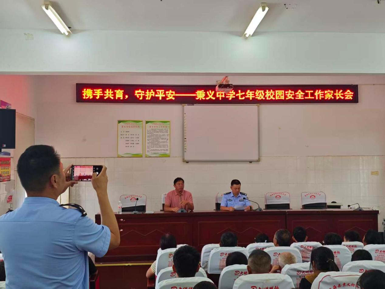 天场镇：家校共筑平安防线