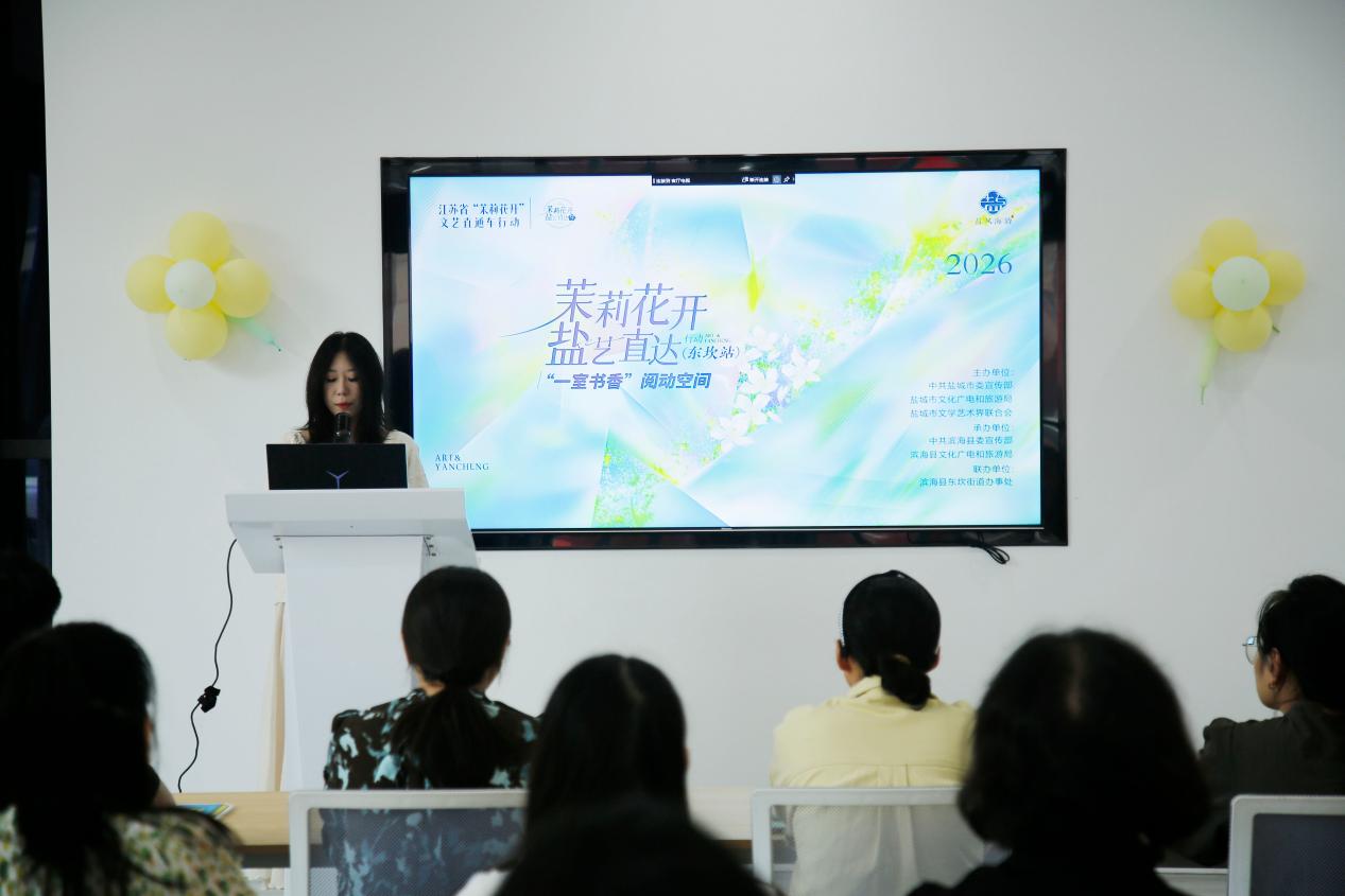 东坎街道开展“秋风话书香 雅韵润四方” 阅读分享活动
