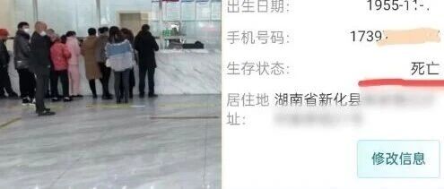 70岁男子看病发现医保被登记“死亡”，湖南新化县通报：村干部误操作，正在更正，已启动追责问责程序，对相关责任人员将依规依纪处理