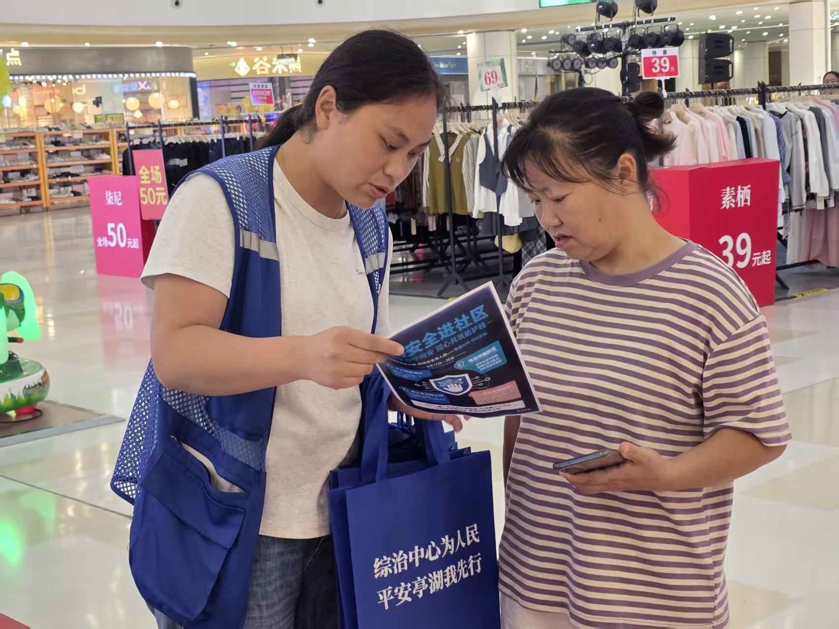新洋街道新洋社区：网格聚力守网安 同心共筑防护线