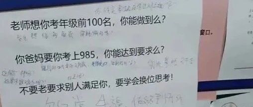 广东一学校高三学生提议食堂保障宵夜，留言板回复：老师想你考年级前100名，你能做到么？你爸妈要你考上985，你能达到要求么？学校回应