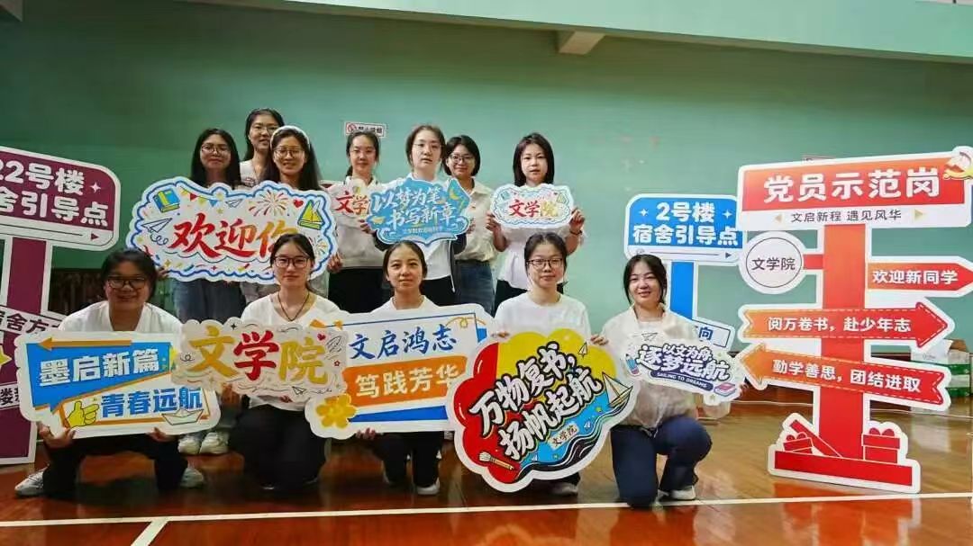 文韵启新！这场人文创意开学季氛围感拉满