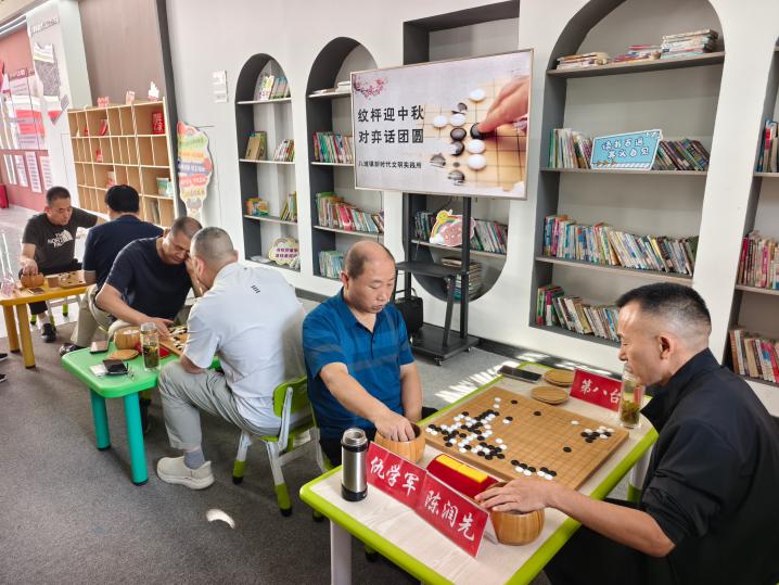 八滩镇：纹枰迎中秋 对弈话团圆