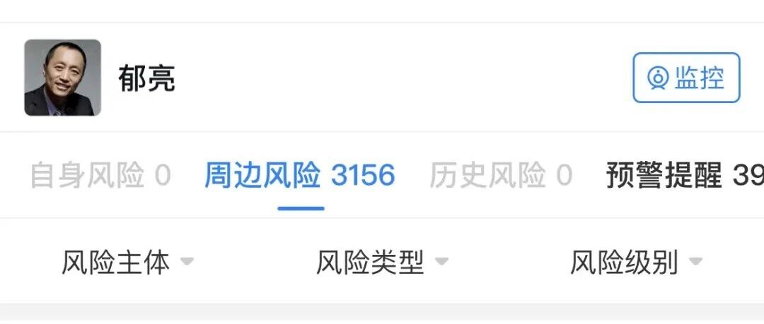 郁亮被限制高消费