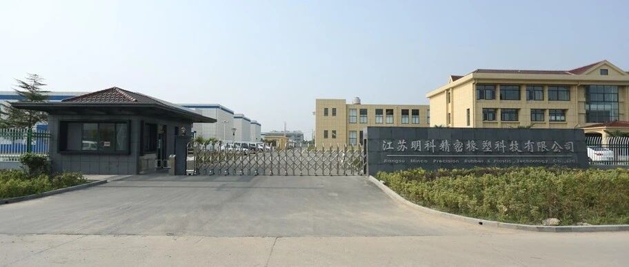 不足指甲盖大小，却能耐-40℃至300℃极端温差！盐城小密封件“闯”出大市场