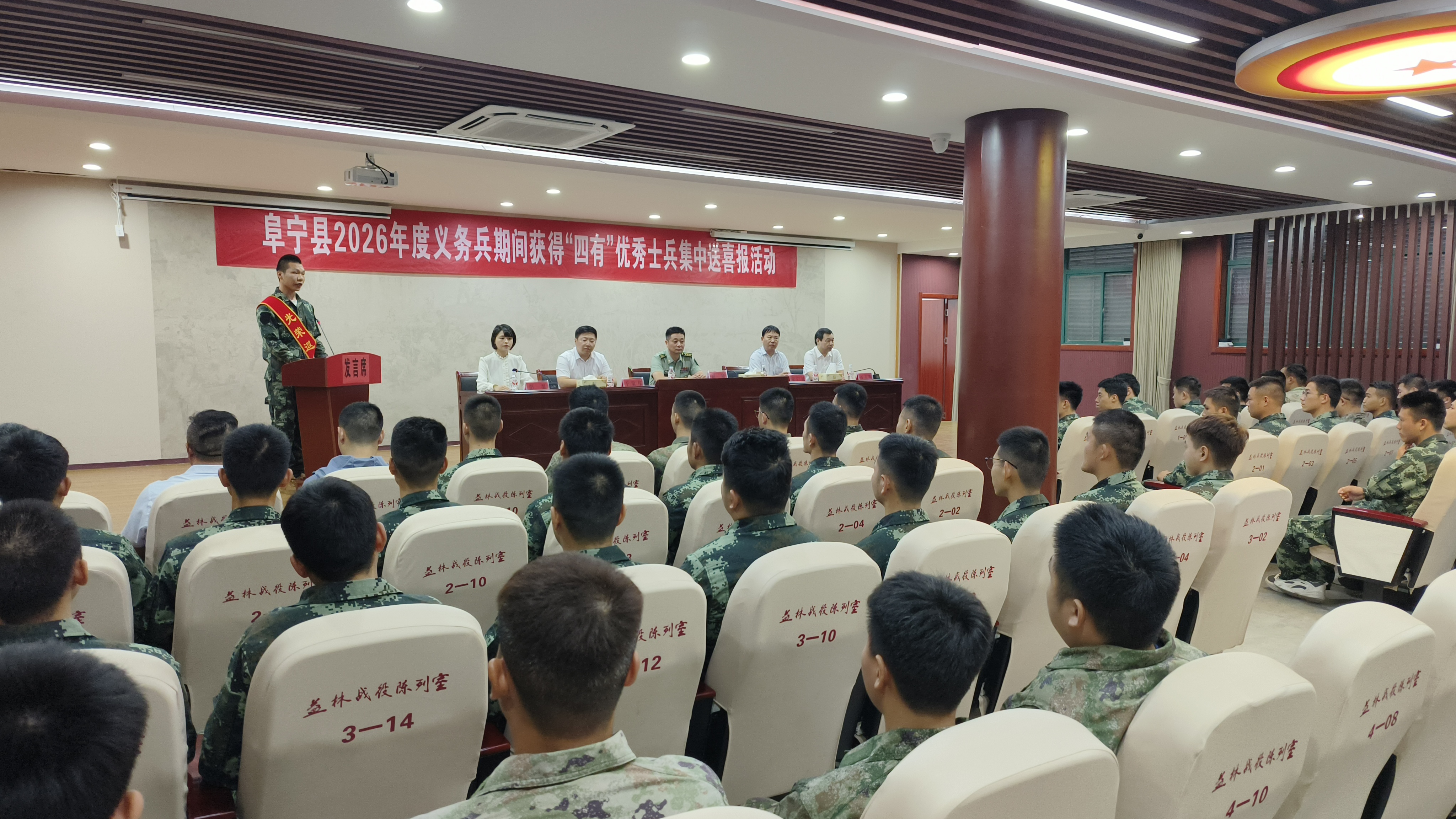 阜宁举行“四有”优秀士兵集中送喜报活动