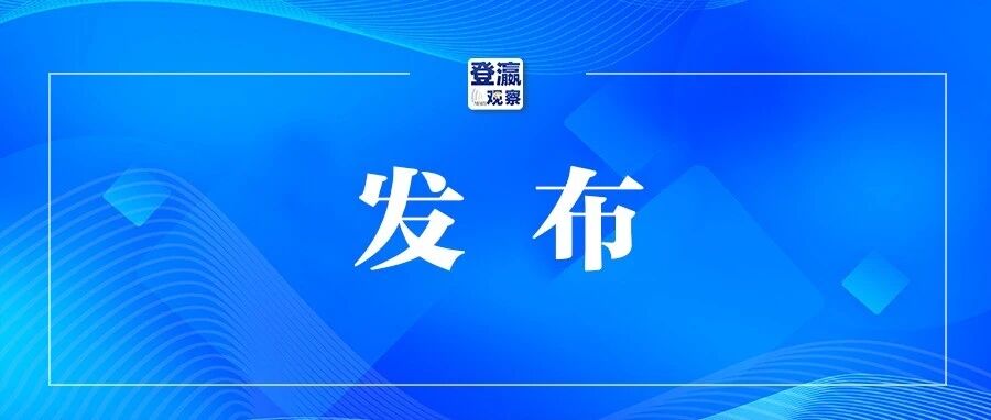 盐城市应急管理局公布5起典型案例