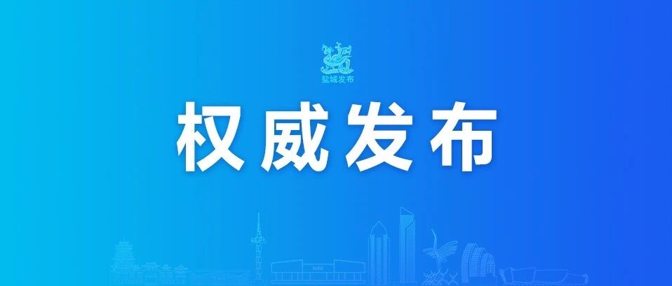 张文兵任江苏省委常委