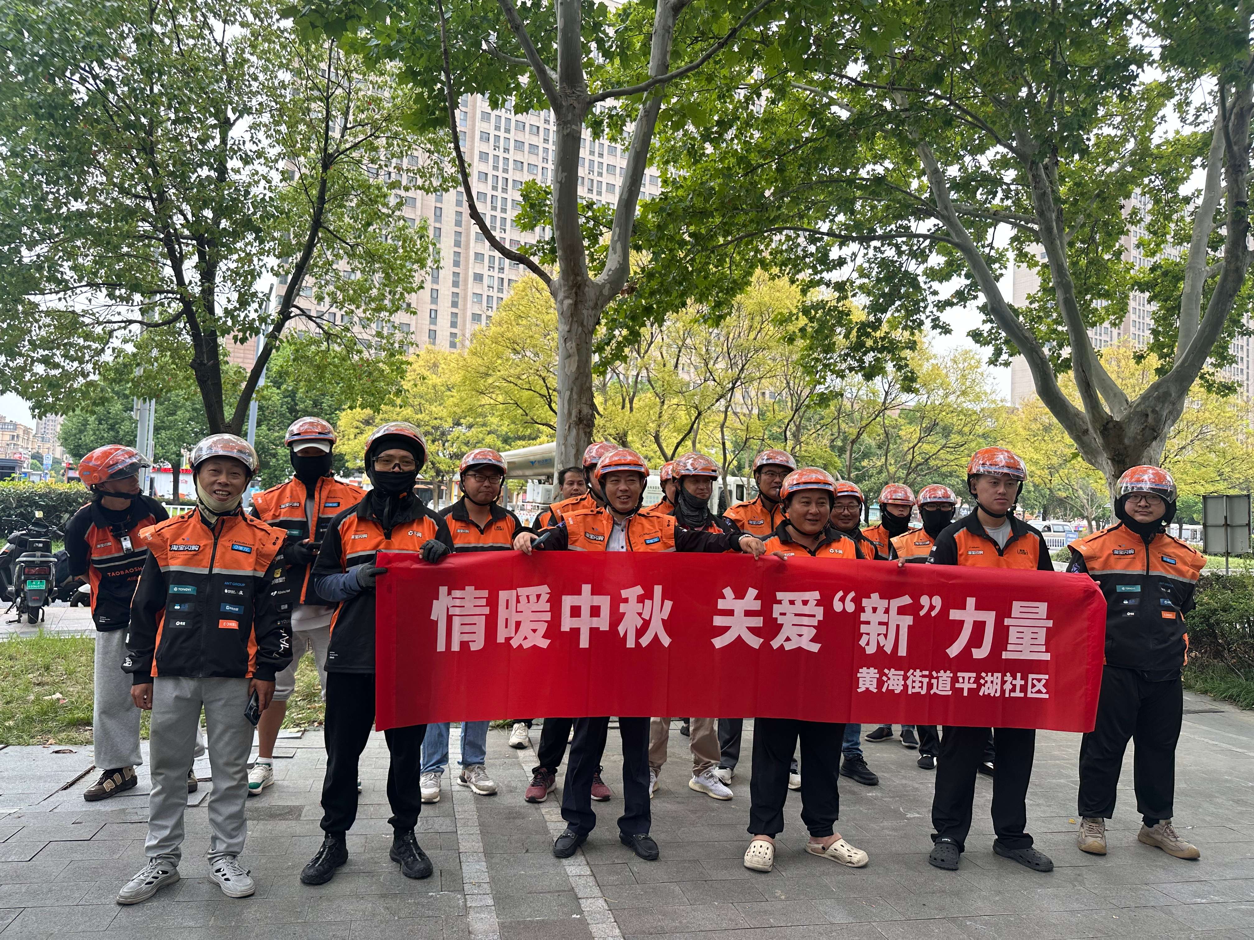 黄海街道平湖社区开展“情暖中秋 关爱‘新’力量”慰问活动