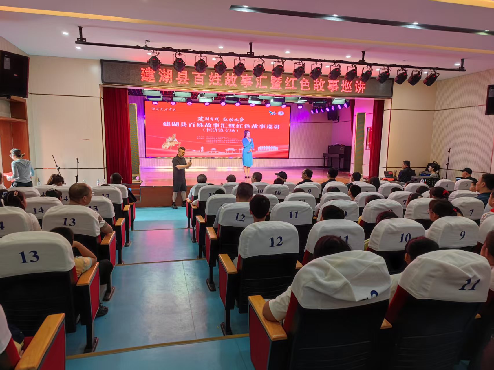 恒济镇成功举办“建湖县百姓故事汇暨红色故事巡讲”专场