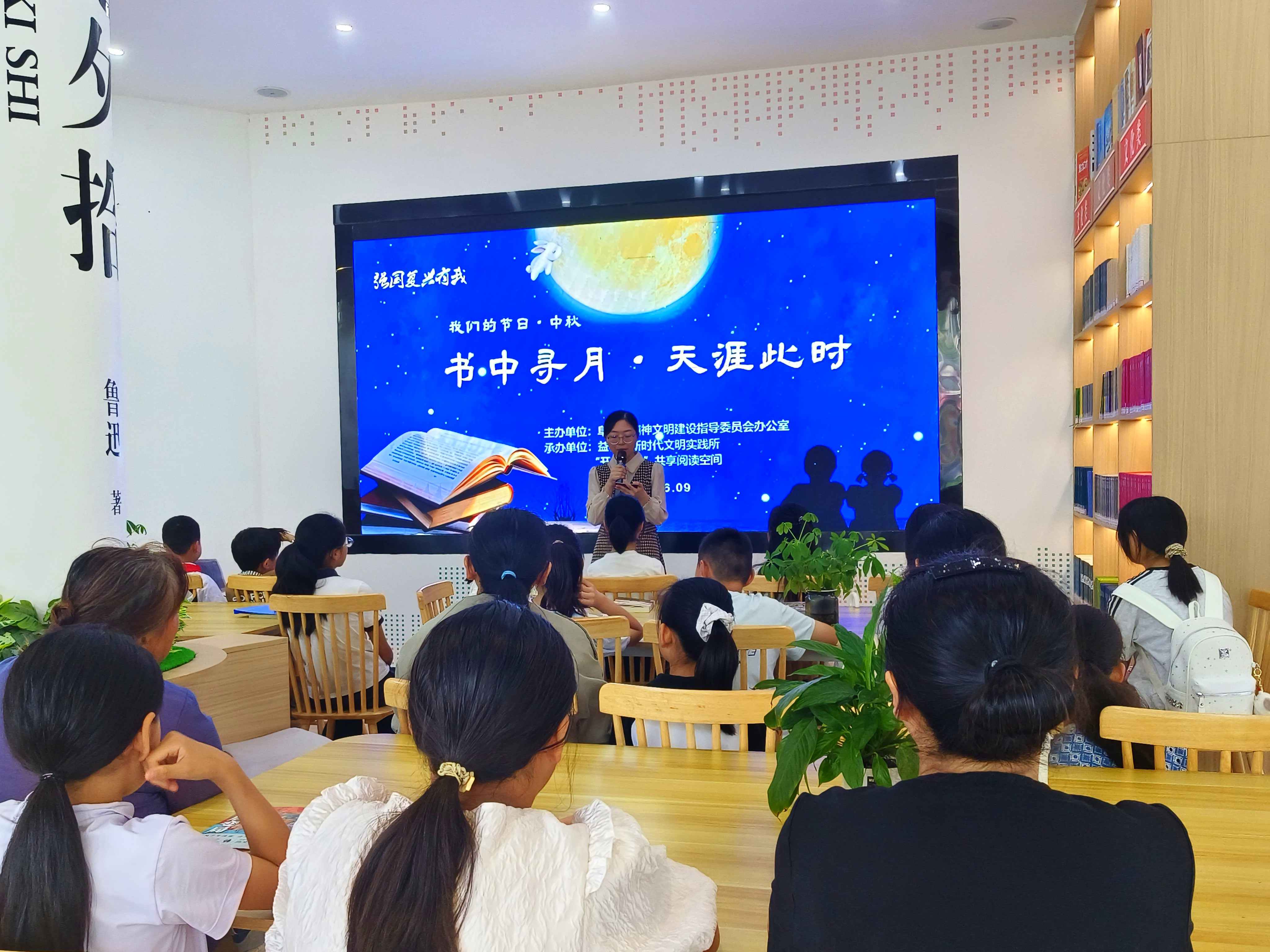 益林镇举办“书中寻月·天涯此时”主题实践活动