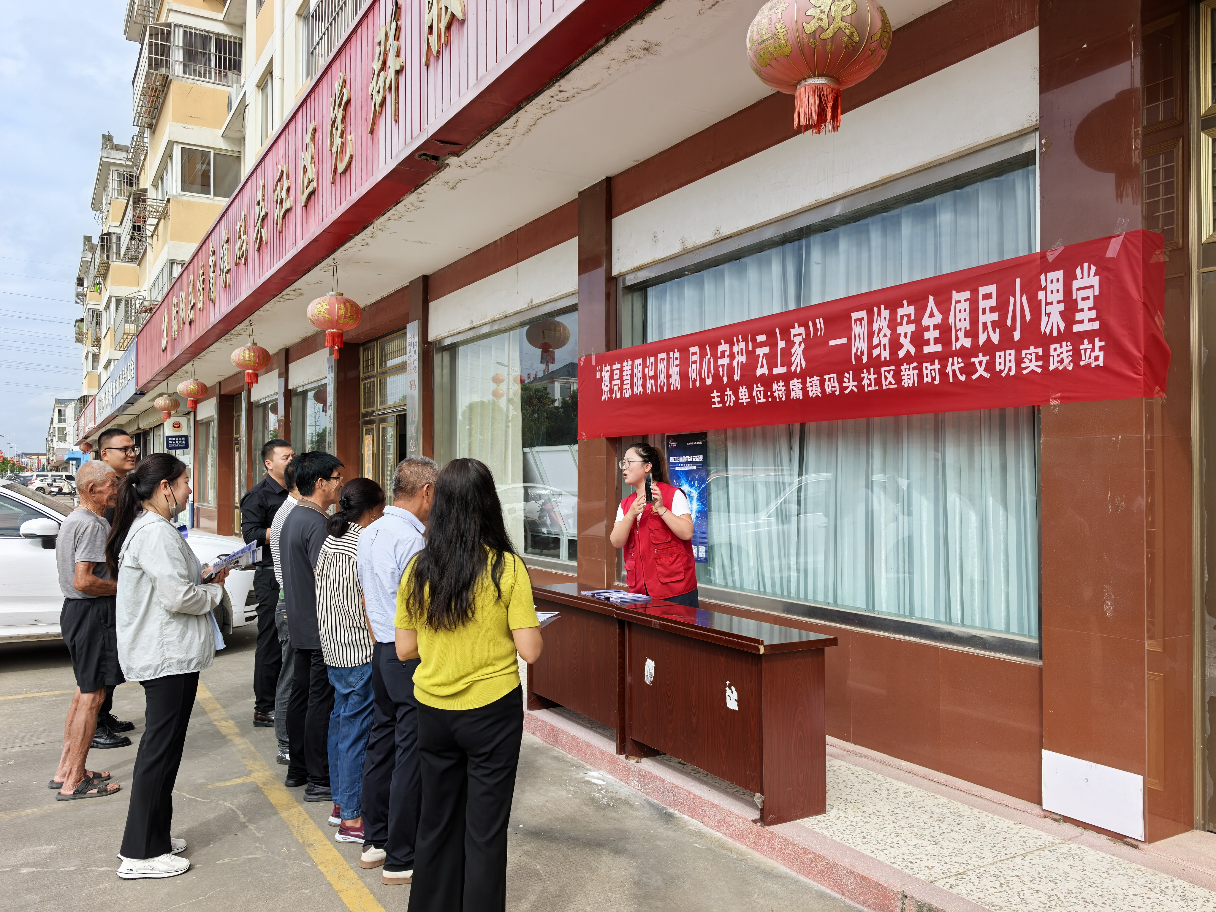 特庸镇开展网络安全便民小课堂宣传活动
