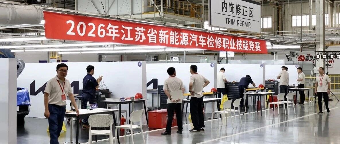 全省新能源汽车检修职业技能竞赛在盐开赛